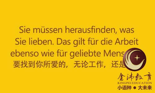 南寧青秀區(qū)哪里有德語(yǔ)培訓(xùn)？